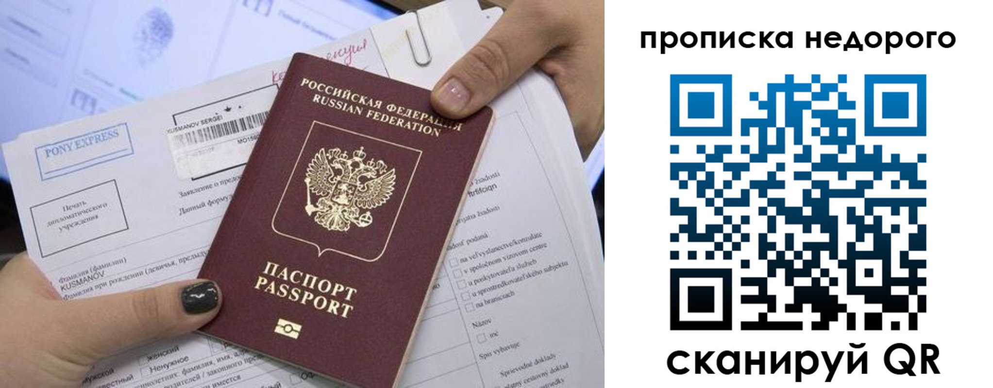 временная регистрация законно в Анапе