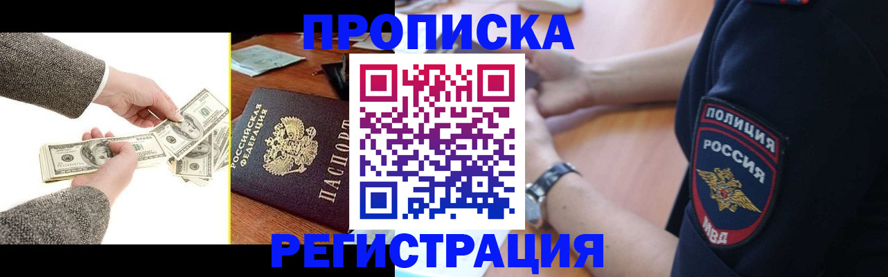 миграционный учет в Анапе